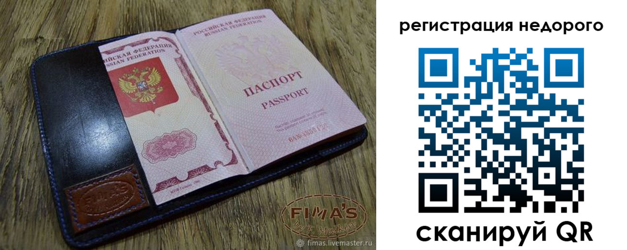 прописка в квартире в Верхней Салде