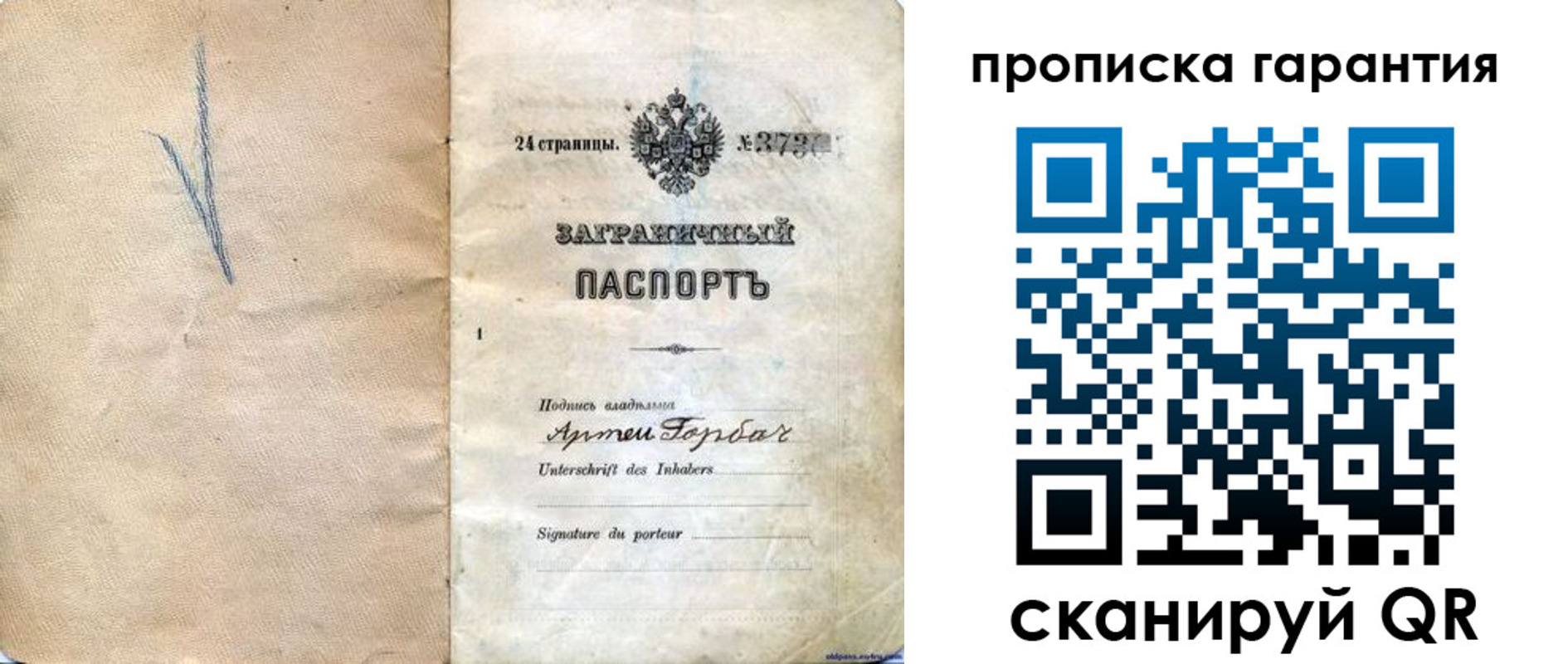 временная регистрация надежно в Верхней Салде