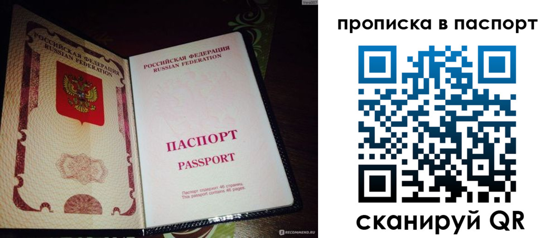 прописка в квартире в Верхней Салде